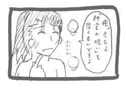 ���B���Ȃ�u�_���̎􂢁v���|���Ȃ��ł���