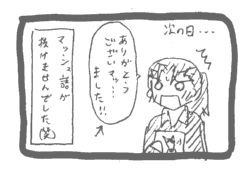 �u���肪�Ƃ��������}�b�c�܂����I�v
�}�b�V���ꂪ�����܂���ł����i�΁j