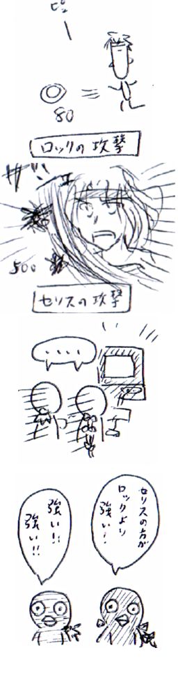 ���b�N�̍U���u�W�O�v
�Z���X�̍U���u�T�O�O�v
�u�c�v
���ǂ��[�u�Z���X�̕������b�N��苭���v
�܂�����u���������v