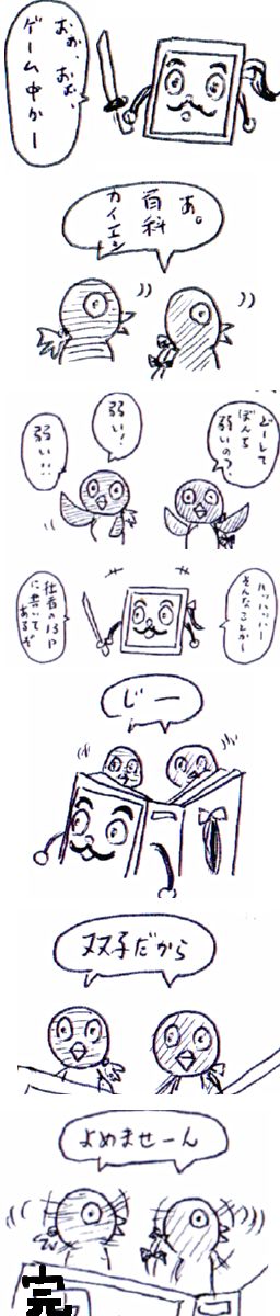 ��������u�����A�����A�Q�[�������[�v
�Q�C�u���B�S�ȃJ�C�G���v
���ǂ��[�u�ǁ[���Ăڂ񂿎ア�́H�v
�܂�����u�ア�I�ア�I�v
��������u�n�b�n�b�n�[����Ȃ��Ƃ�
�َ҂̂P�RP�ɏ����Ă��邼�v
�Q�C�u���[�v
�Q�C�u�o�q������v
�Q�C�u��߂܂��[��v